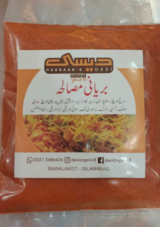 Biryani Masala 125 gm (Mix Powder) بریانی مصالحہ